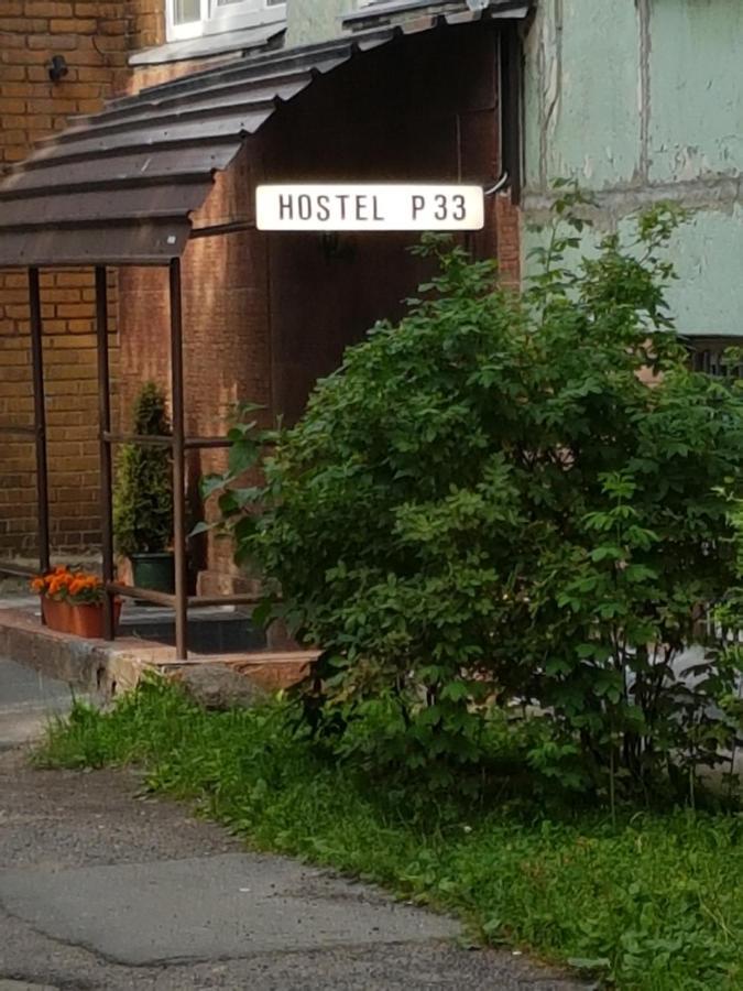 Hostel P33 Таллин Экстерьер фото